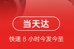 乌海空运地址航空货运公司【机场